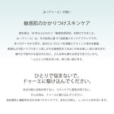 【資生堂】2e ドゥーエ クレンジングジェル 95g