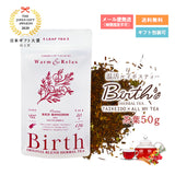 【先着30名様限定 よもぎパウダープレゼント】　Birth 温活ルイボスティー50g（茶葉）