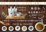 Birth12包＆薬膳スープ　ギフトセット