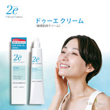 【資生堂】2e ドゥーエ クリーム 30g