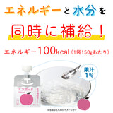【30個セット】エンガード水分補給ゼリー 150g 赤ぶどう味