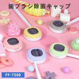 MEDIK 歯ブラシ除菌キャップ 充電式 コードレス