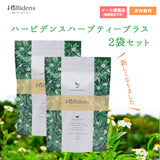 [Discount coupons now available! Coupon code 1800] Urubana Miyako Herb Tea Plus 31 sachets, set of 2 