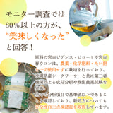 【1袋プレゼント】うるばな宮古 ハービデンスハーブティー プラス31袋 4袋セットご購入で1袋プレゼント