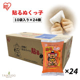 防災　貼るぬくっ子レギュラー 10個入り×24個
