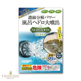 【メール便での発送となります】ヘドロトルネード