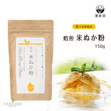 【食べる米ぬか】 ジョイントファーム 焙煎米ぬか粉 150g