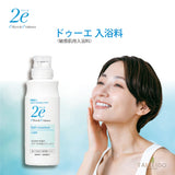【資生堂】2e ドゥーエ 入浴料Ｎ 420ml