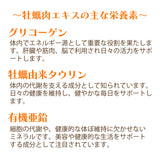 オイスタープラス〜瀬戸内のめぐみ〜 90粒×2個セット
