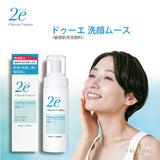 【資生堂】2e ドゥーエ 洗顔ムース 12ml