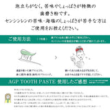AGP Toothpaste 120g Senshinren 2-pack