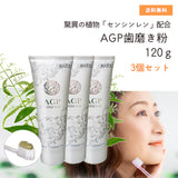 AGP Toothpaste 120g Senshinren 3-pack