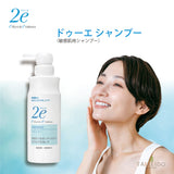 【資生堂】2e ドゥーエ シャンプーN　35ml