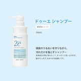 【資生堂】2e ドゥーエ シャンプーN　35ml