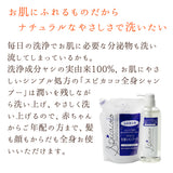 スピカココ　全身シャンプーEX 詰め替え 500ml