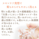 スピカココ　全身シャンプーS 詰め替え 500ml