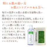 スピカココ　全身シャンプーS 詰め替え 500ml
