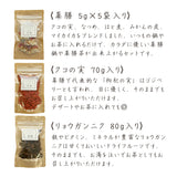 OUCHIde薬膳 ギフトセット クコの実・リョウガンニク・薬膳