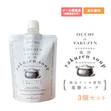 OUCHIde薬膳 薬膳スープ（濃縮タイプ）160g 3個セット ラッピング無料で承ります