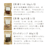 OUCHIde薬膳 3個セット なつめ・薬膳・リョウガンニク