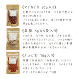 OUCHIde薬膳 3個セット マイカイカ・薬膳・クコの実