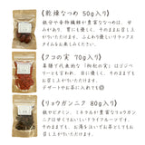OUCHIde薬膳 5個セット なつめ・クコの実・リョウガンニク・マイカイカ・薬膳