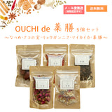 OUCHIde薬膳 5個セット なつめ・クコの実・リョウガンニク・マイカイカ・薬膳
