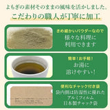こだわりの職人が丁寧に加工し、よもぎの素材そのままの風味を活かしました。