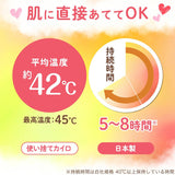 [LECK] Kakepoka Warm Meguri (10 pieces)