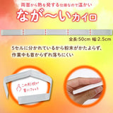 [LECK] Kakepoka Warm Meguri (10 pieces)
