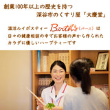 Birth 温活ルイボスティー 3包入り（ティーバッグ）3個セット