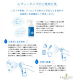 iPOSH アイポッシュ 400ml/200ppm スプレータイプ
