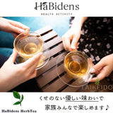 【お得なクーポン発行中！クーポンコード700】うるばな宮古ハービデンスハーブティー プラス 31包