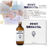 【第3類医薬品】 タチカワ電解カルシウム 600×３本 2箱セット
