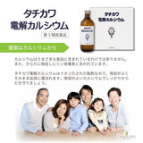 【第3類医薬品】 タチカワ電解カルシウム 600×３本 2箱セット