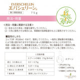 【指定第2類医薬品】 エバシェリーン 缶 75g