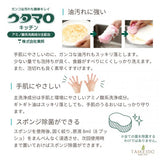 Utamaro Kitchen main unit and 2 refill sets