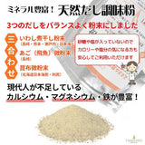 Natural dashi seasoning powder, set of 2, 180g, 100% domestic ingredients, no additives