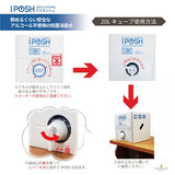 iPOSH refill cube 5L