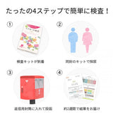 Equol Test Kit Soy Check 2-pack