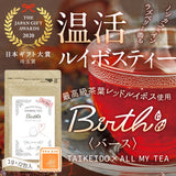 Birth（バース）×Fresh（フレッシュ）ギフトセット