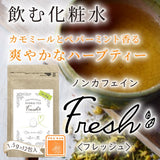Birth（バース）×Fresh（フレッシュ）ギフトセット