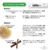 【数量限定8g入りデンタルポリスプレゼント】【3個セット】【医薬部外品】デンタルポリスDX80ｇプロポリスエキス配合歯みがき