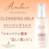 Amrace Cleansing Milk