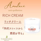 アムレース　リッチクリーム