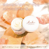 アムレース　リッチクリーム