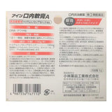 【指定第２類医薬品】 アイン口内軟膏Ａ 5g　