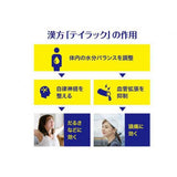 【第２類医薬品】 テイラック　24錠　