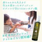 Amrace Conditioning Aqua Gel