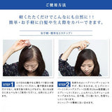 SMHヘアファンデーション 12ｇ 【No.1 ブラック】